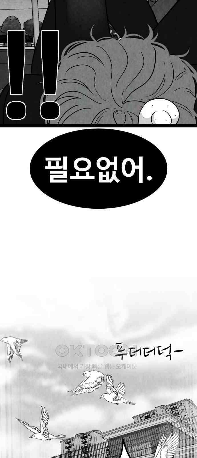 강한 누나 ＃26． 걱정과 죄책감 19