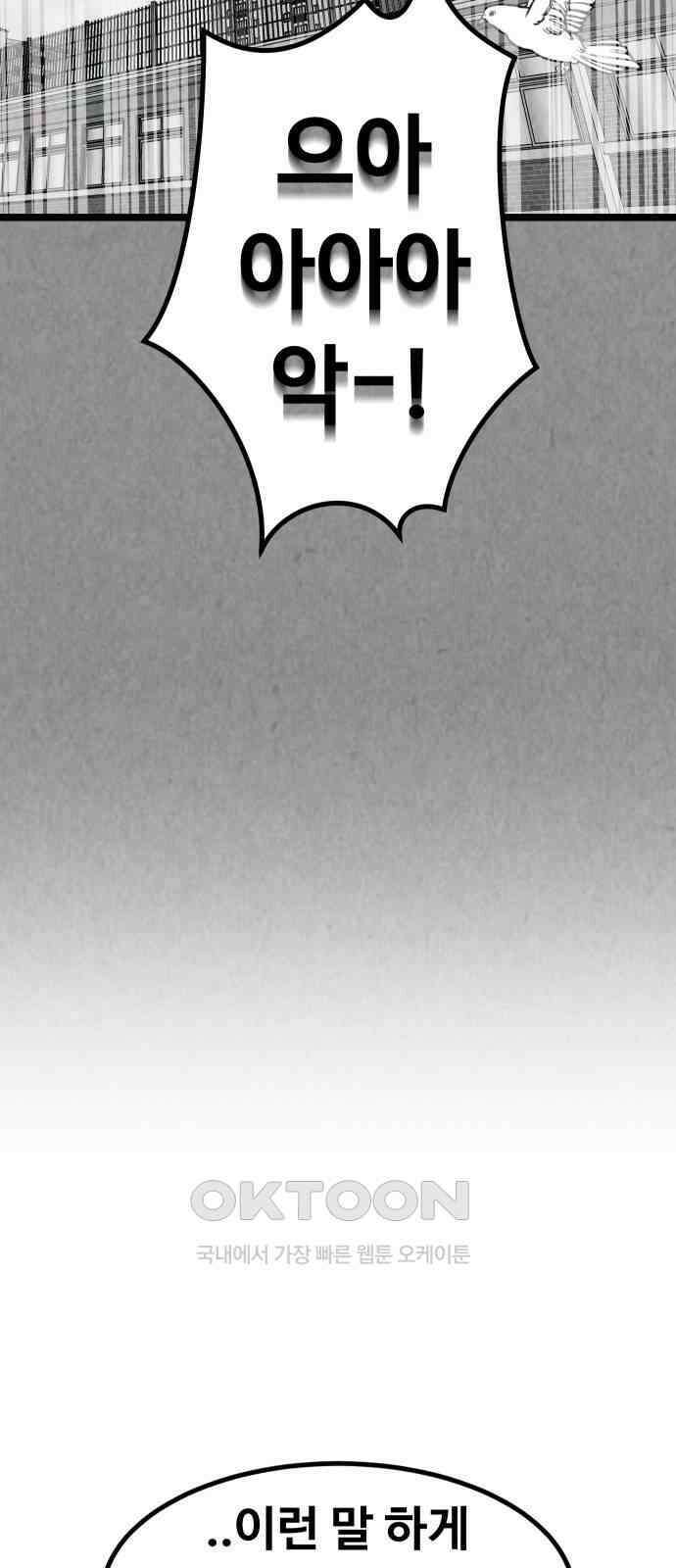 강한 누나 ＃26． 걱정과 죄책감 20