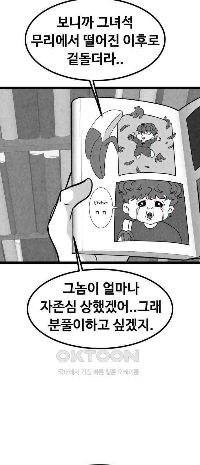 강한 누나 ＃26． 걱정과 죄책감 22