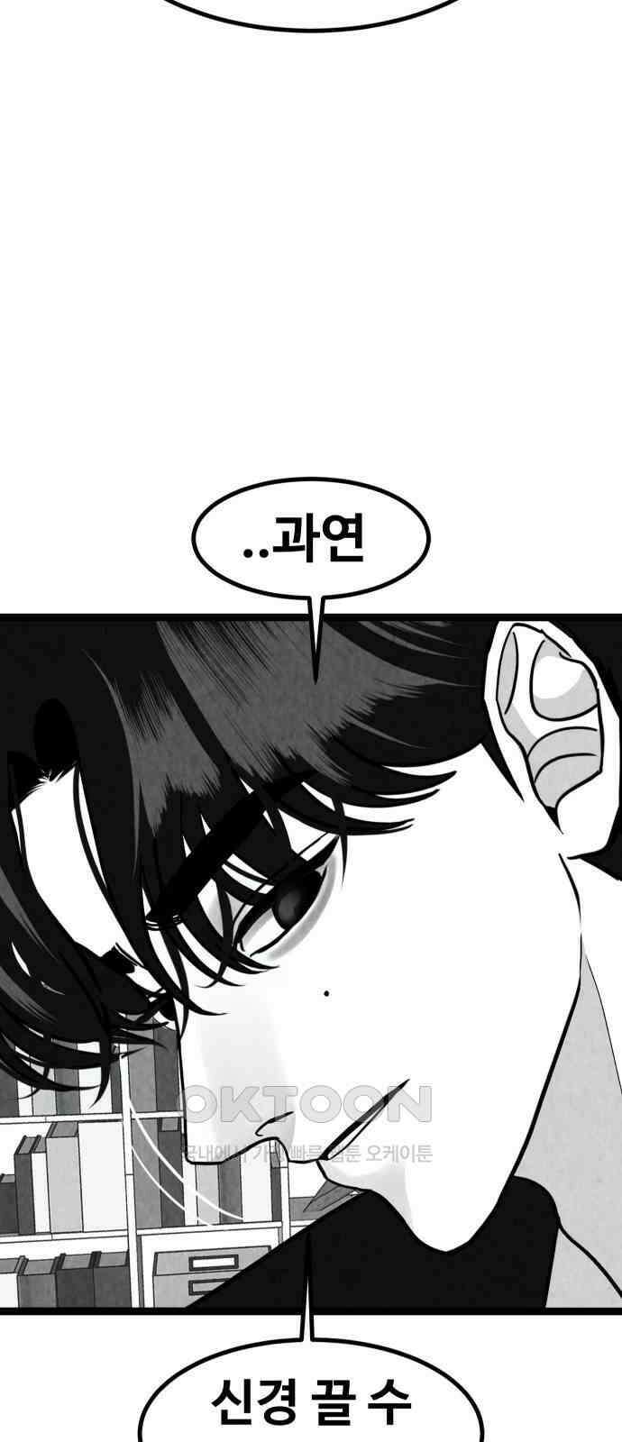 강한 누나 ＃26． 걱정과 죄책감 25