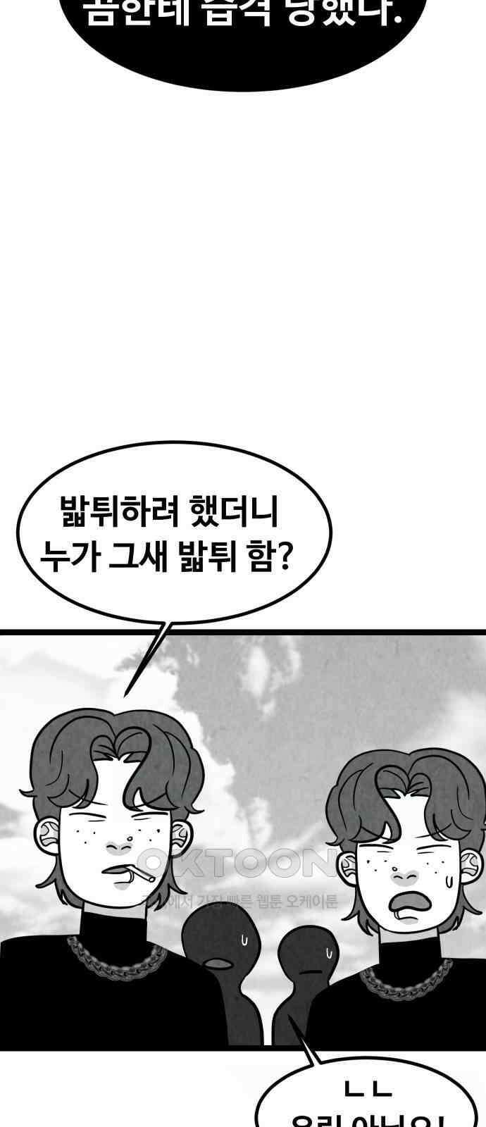 강한 누나 ＃26． 걱정과 죄책감 28