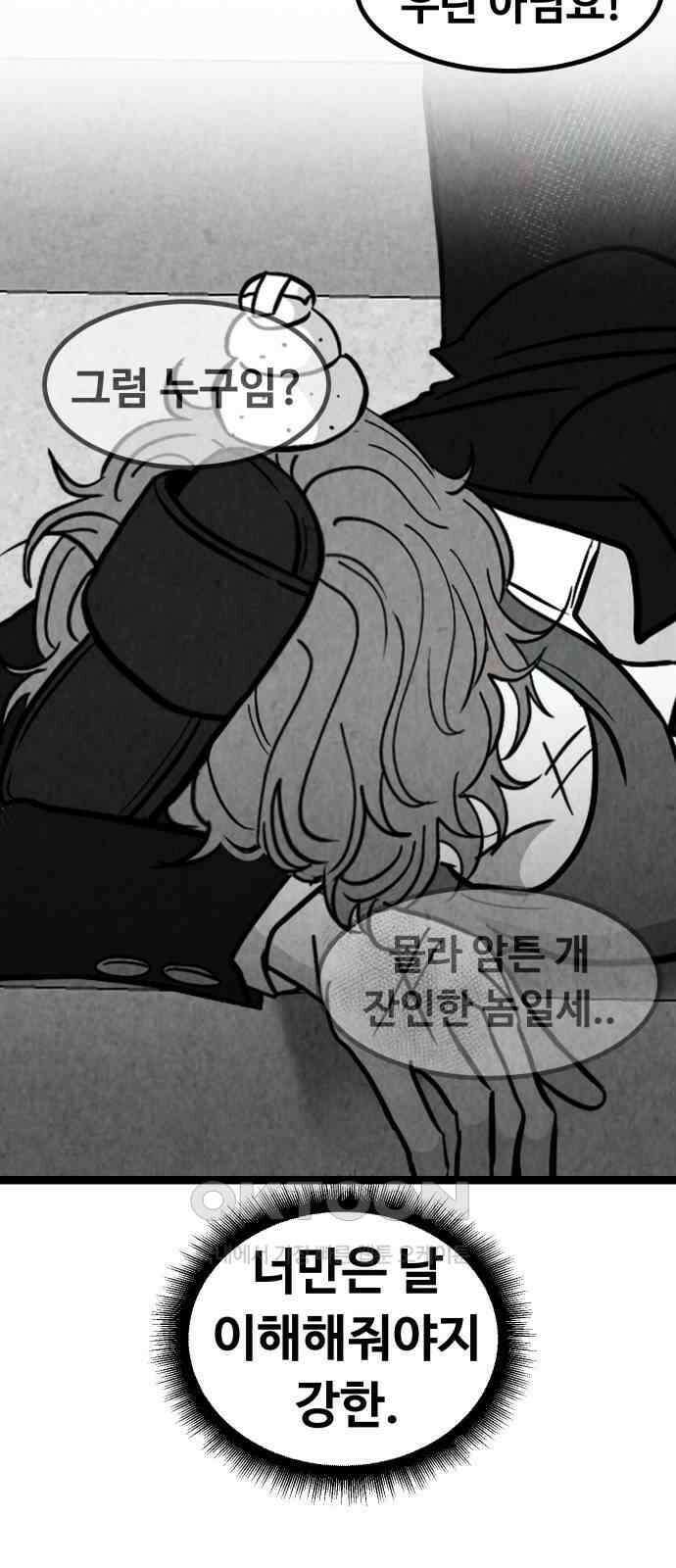 강한 누나 ＃26． 걱정과 죄책감 29