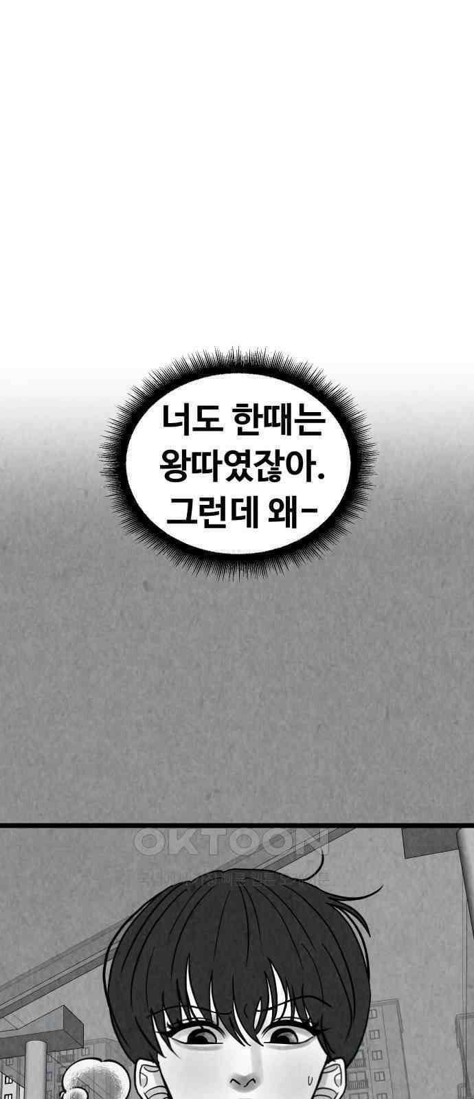 강한 누나 ＃26． 걱정과 죄책감 30