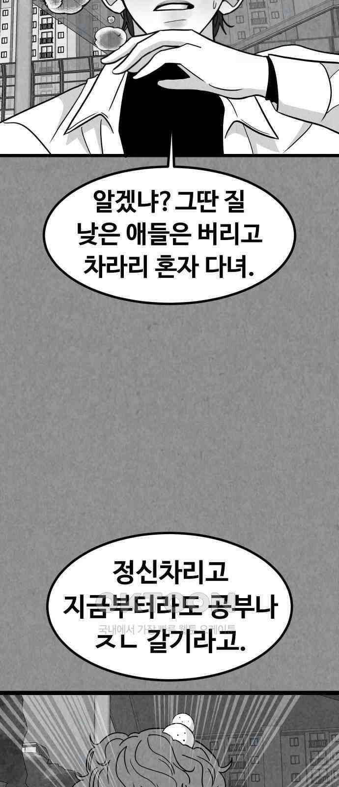 강한 누나 ＃26． 걱정과 죄책감 31