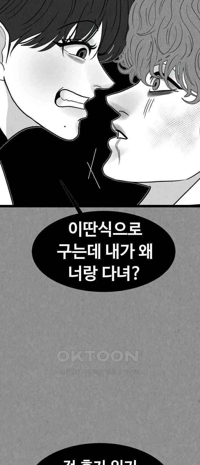 강한 누나 ＃26． 걱정과 죄책감 33