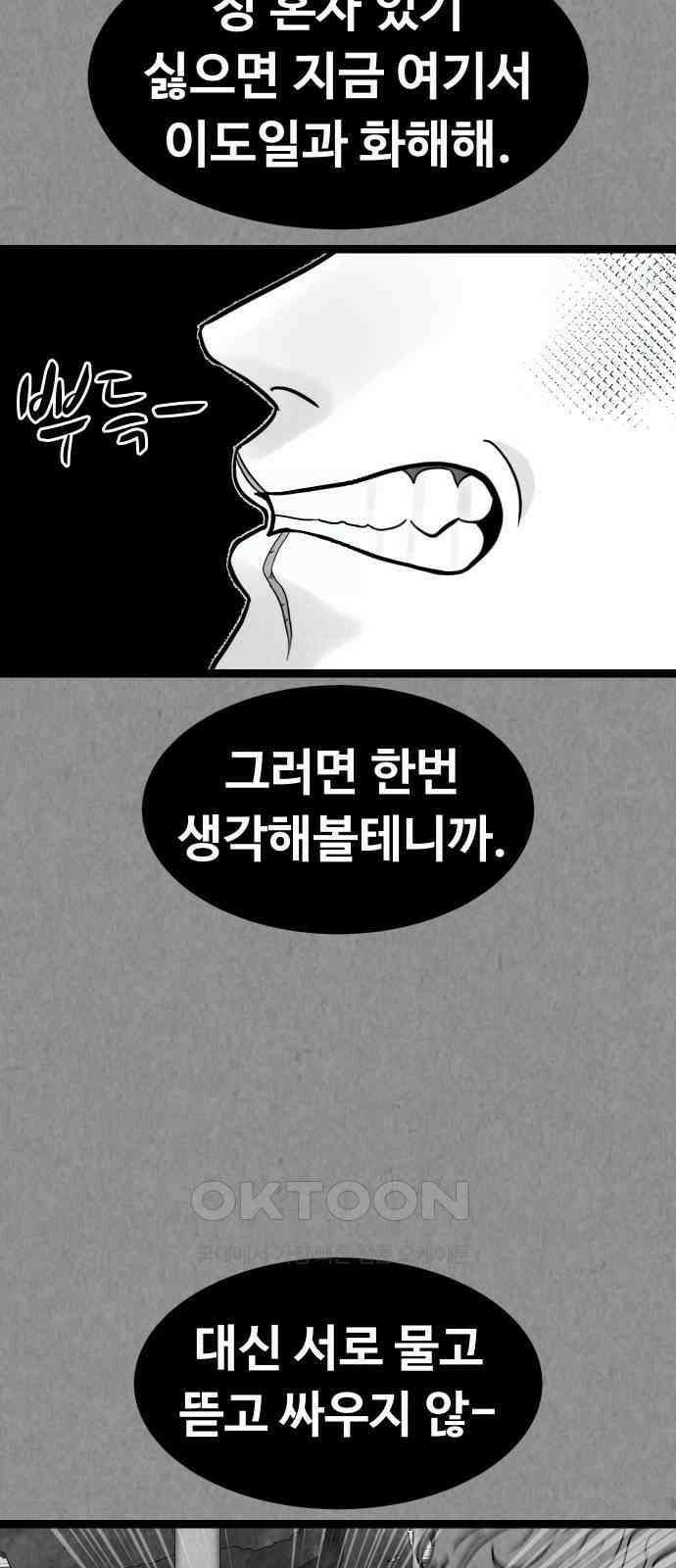 강한 누나 ＃26． 걱정과 죄책감 34
