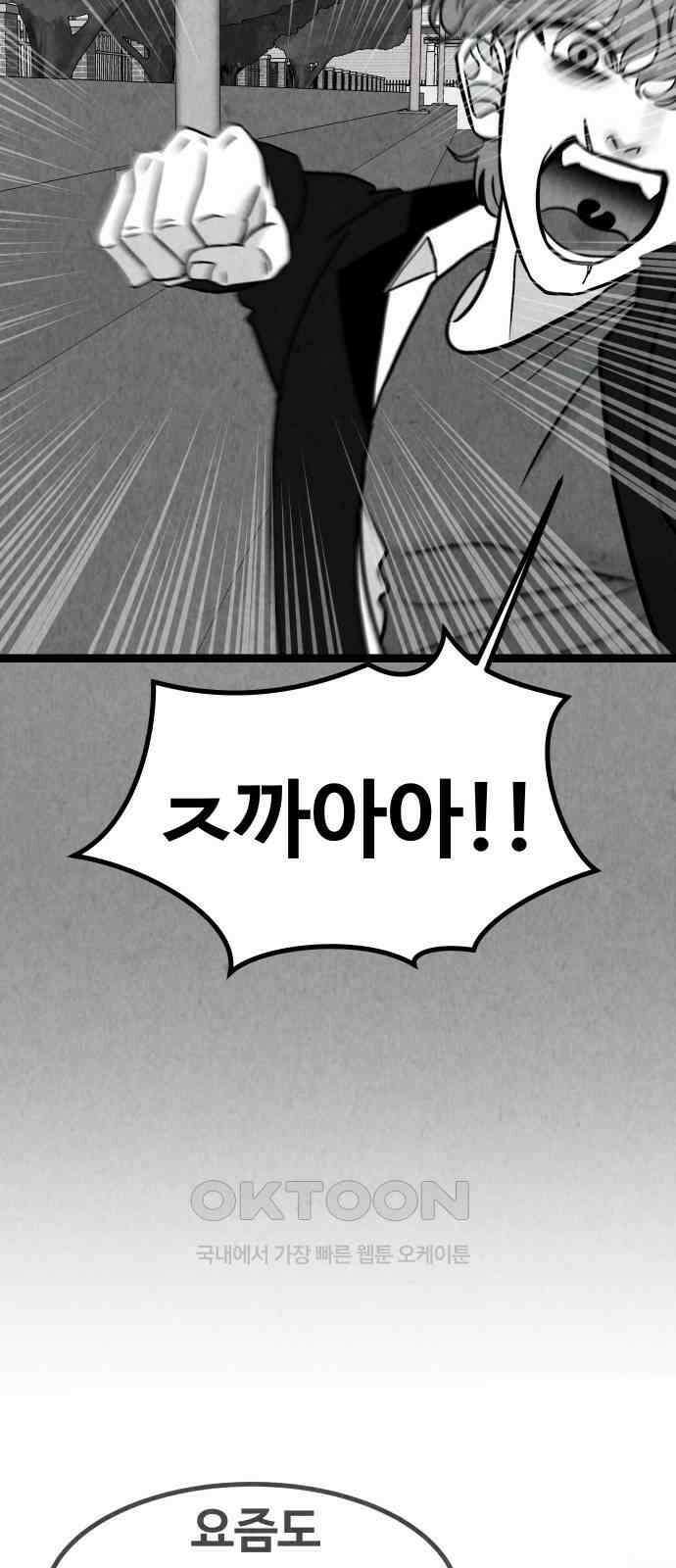 강한 누나 ＃26． 걱정과 죄책감 35