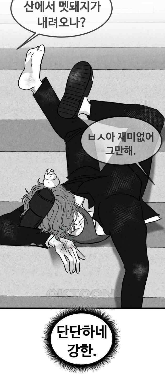 강한 누나 ＃26． 걱정과 죄책감 36