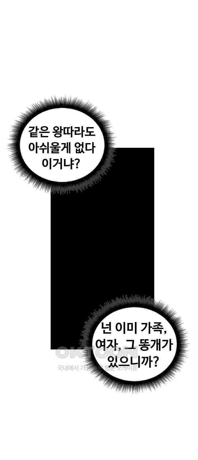 강한 누나 ＃26． 걱정과 죄책감 37