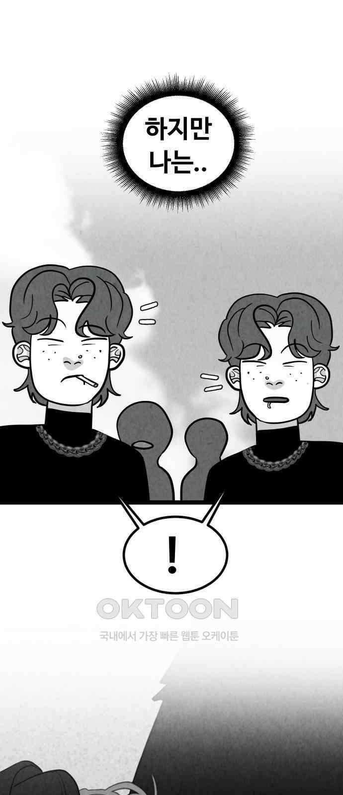 강한 누나 ＃26． 걱정과 죄책감 38