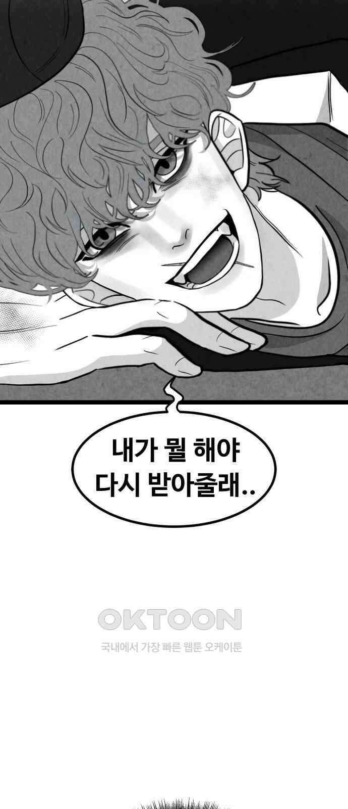 강한 누나 ＃26． 걱정과 죄책감 39