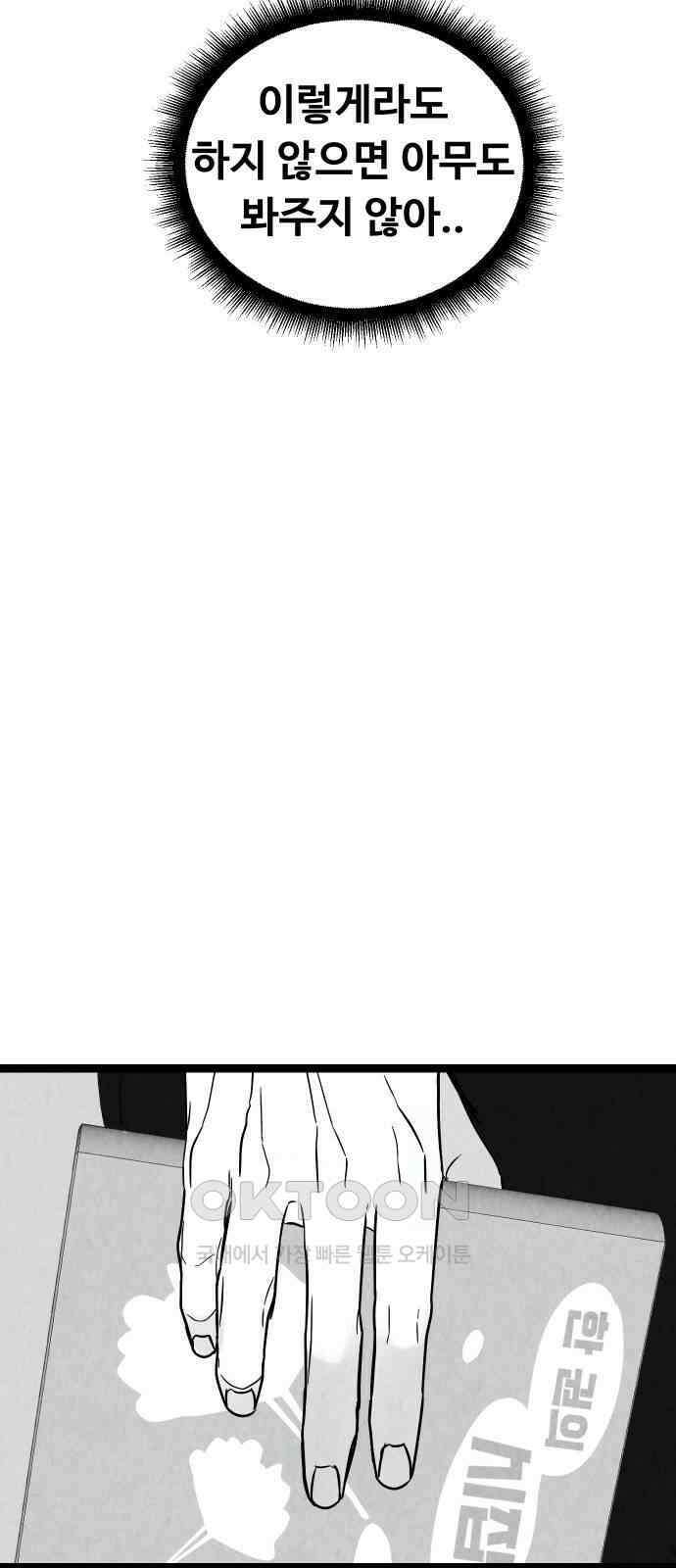 강한 누나 ＃26． 걱정과 죄책감 40