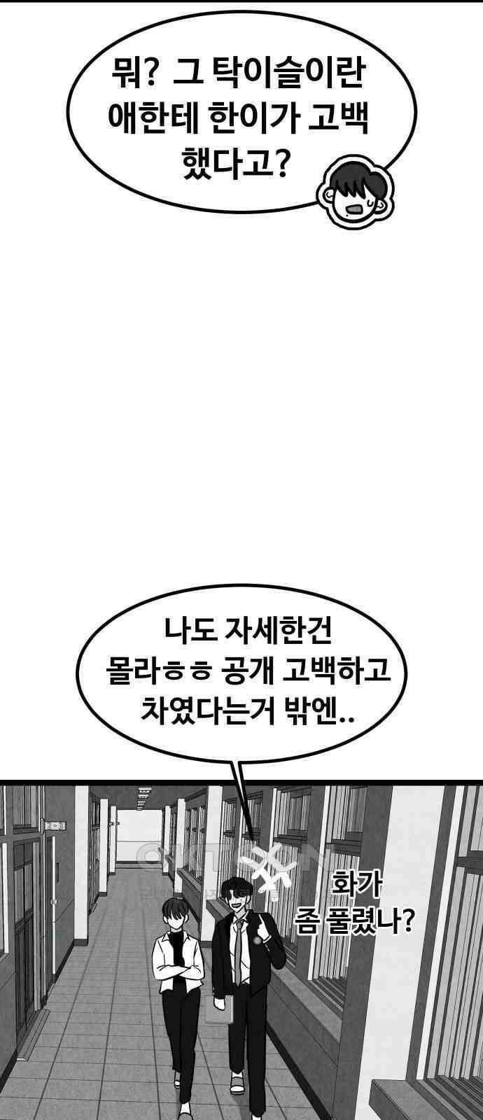 강한 누나 ＃26． 걱정과 죄책감 41