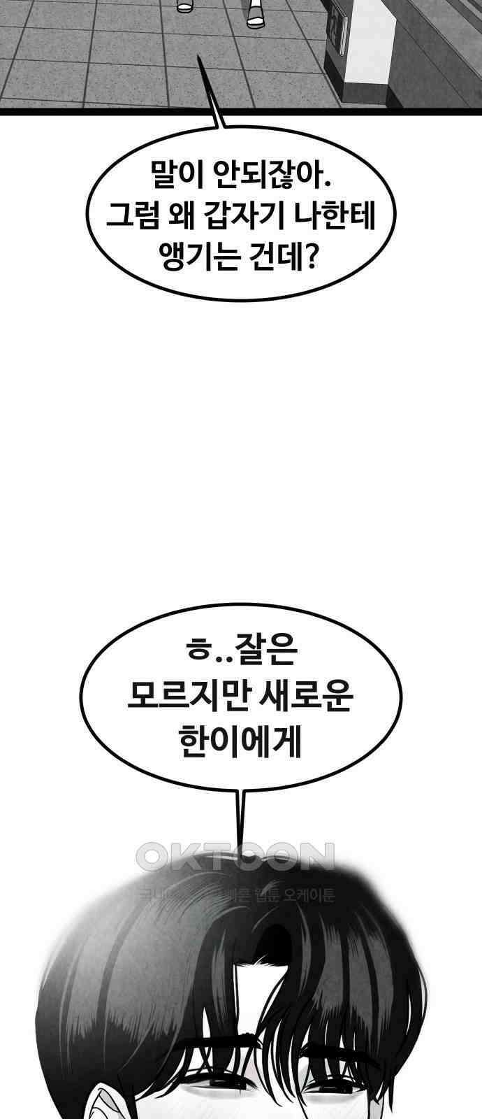 강한 누나 ＃26． 걱정과 죄책감 42