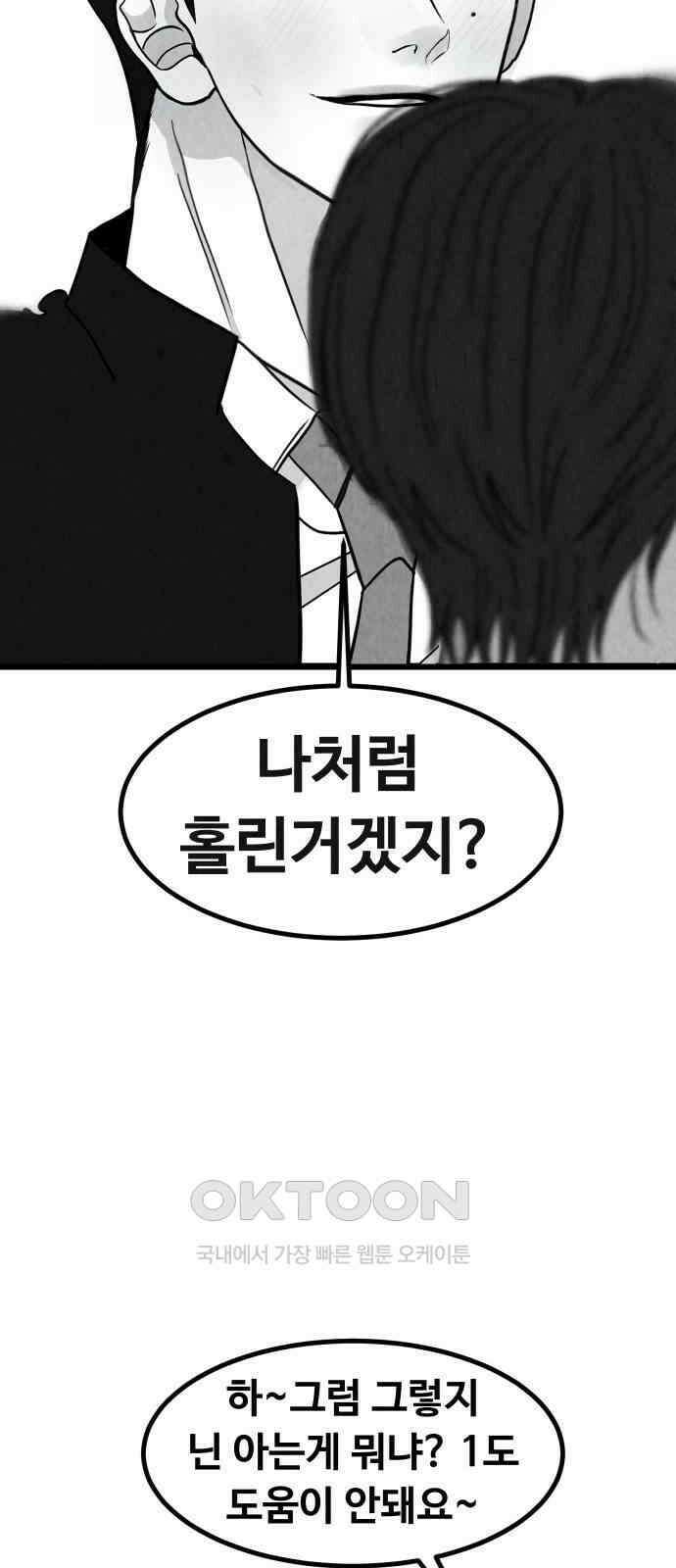강한 누나 ＃26． 걱정과 죄책감 43