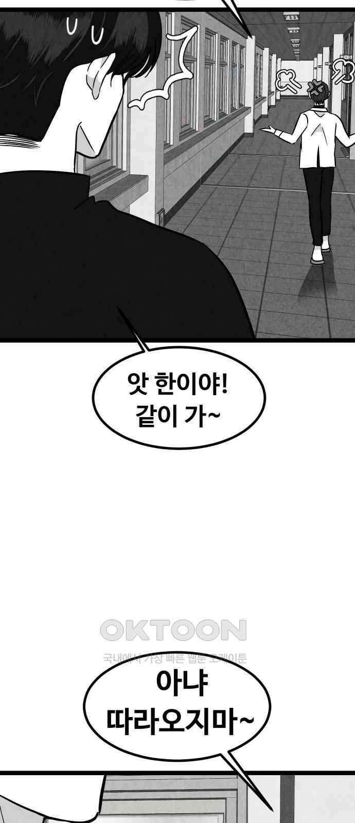 강한 누나 ＃26． 걱정과 죄책감 44