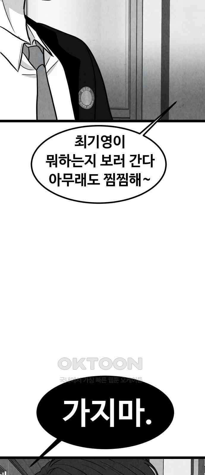 강한 누나 ＃26． 걱정과 죄책감 45