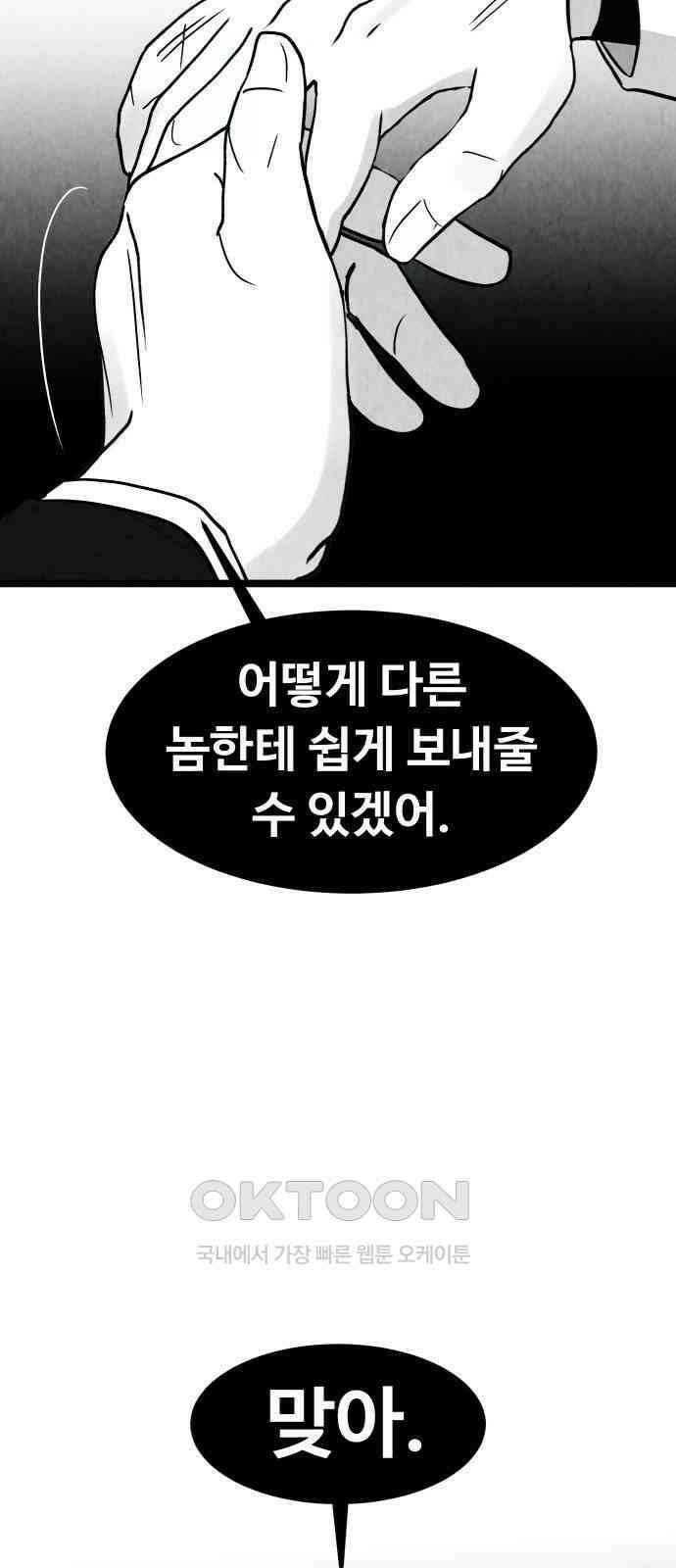 강한 누나 ＃26． 걱정과 죄책감 47