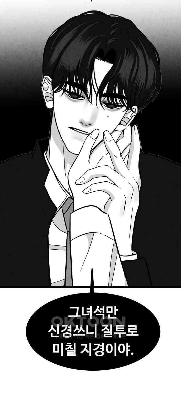 강한 누나 ＃26． 걱정과 죄책감 48