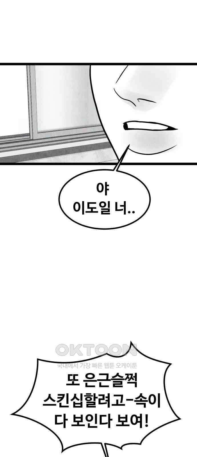강한 누나 ＃26． 걱정과 죄책감 49