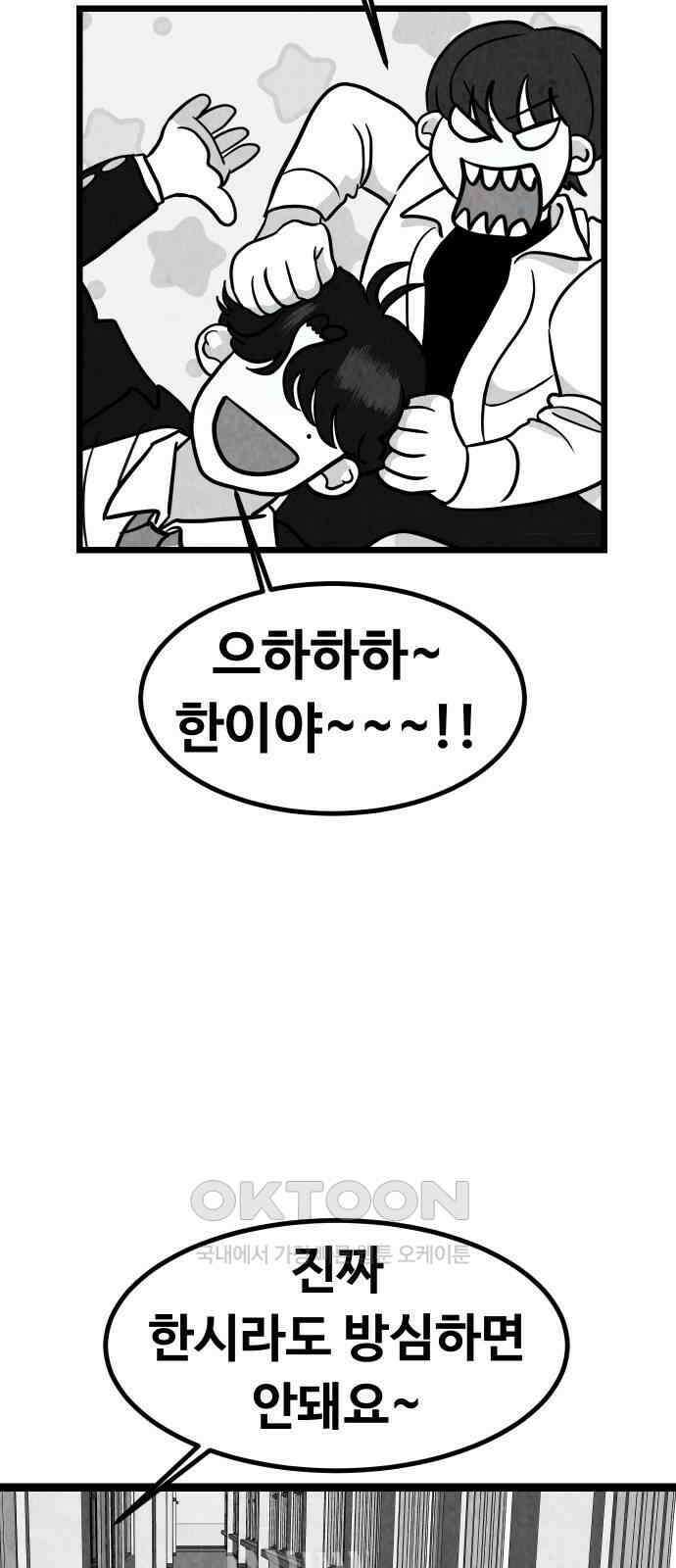 강한 누나 ＃26． 걱정과 죄책감 50