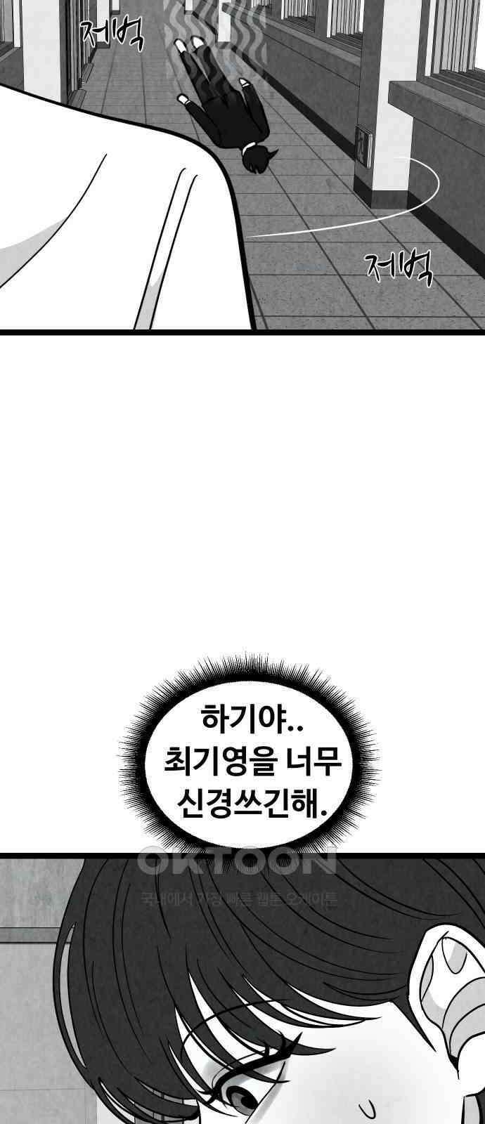 강한 누나 ＃26． 걱정과 죄책감 51