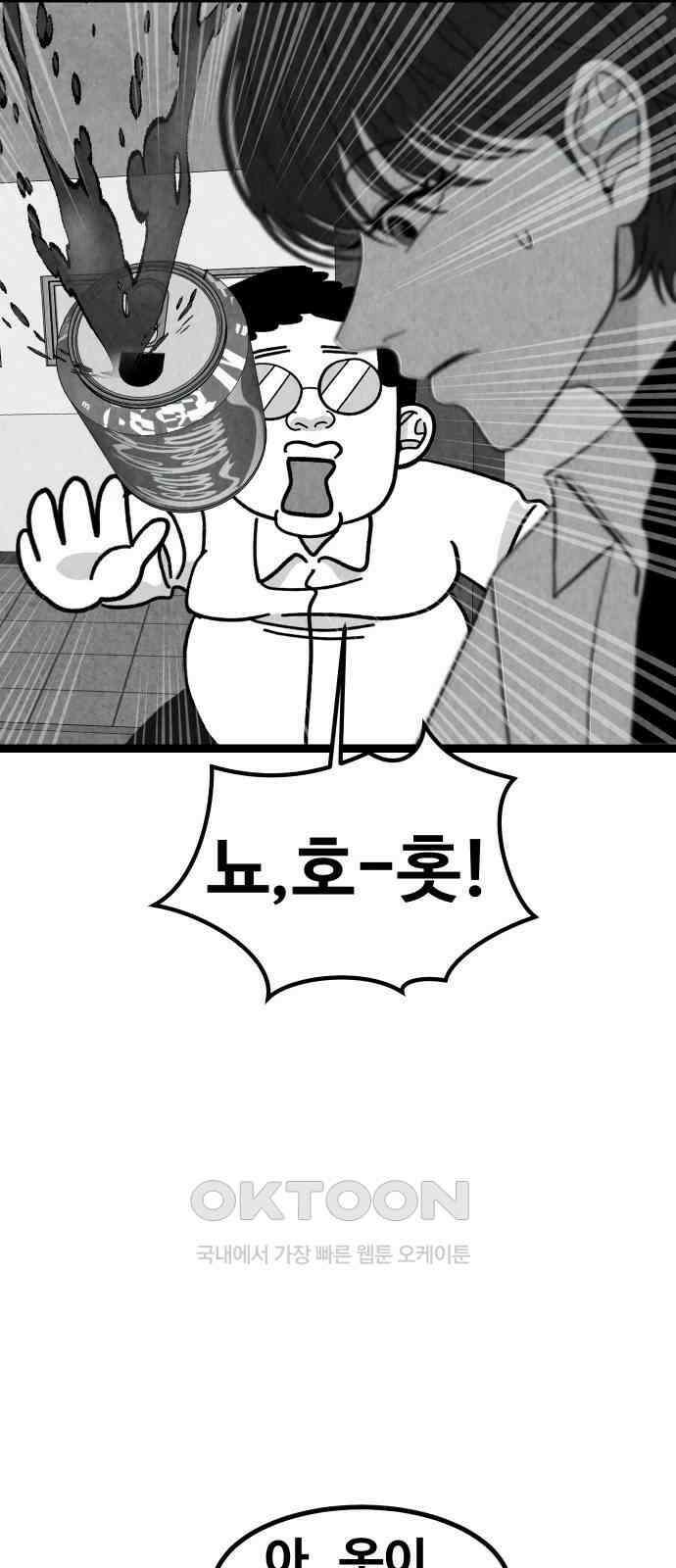강한 누나 ＃26． 걱정과 죄책감 54