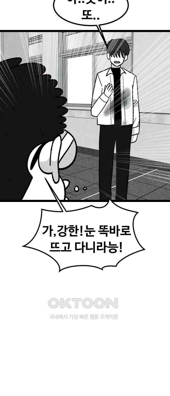 강한 누나 ＃26． 걱정과 죄책감 55