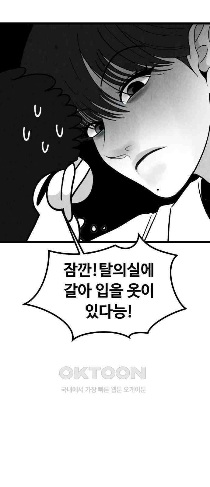 강한 누나 ＃26． 걱정과 죄책감 56