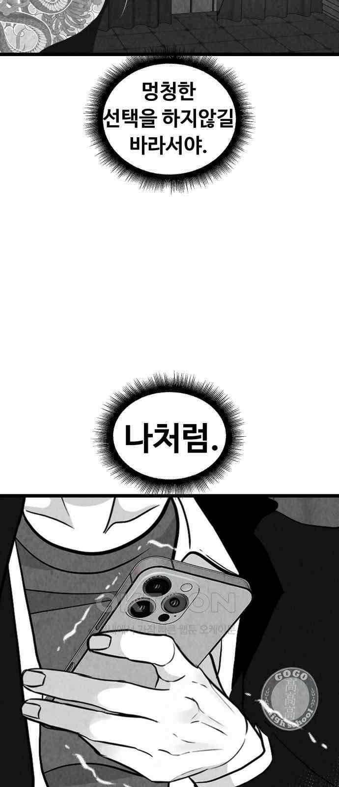 강한 누나 ＃26． 걱정과 죄책감 59