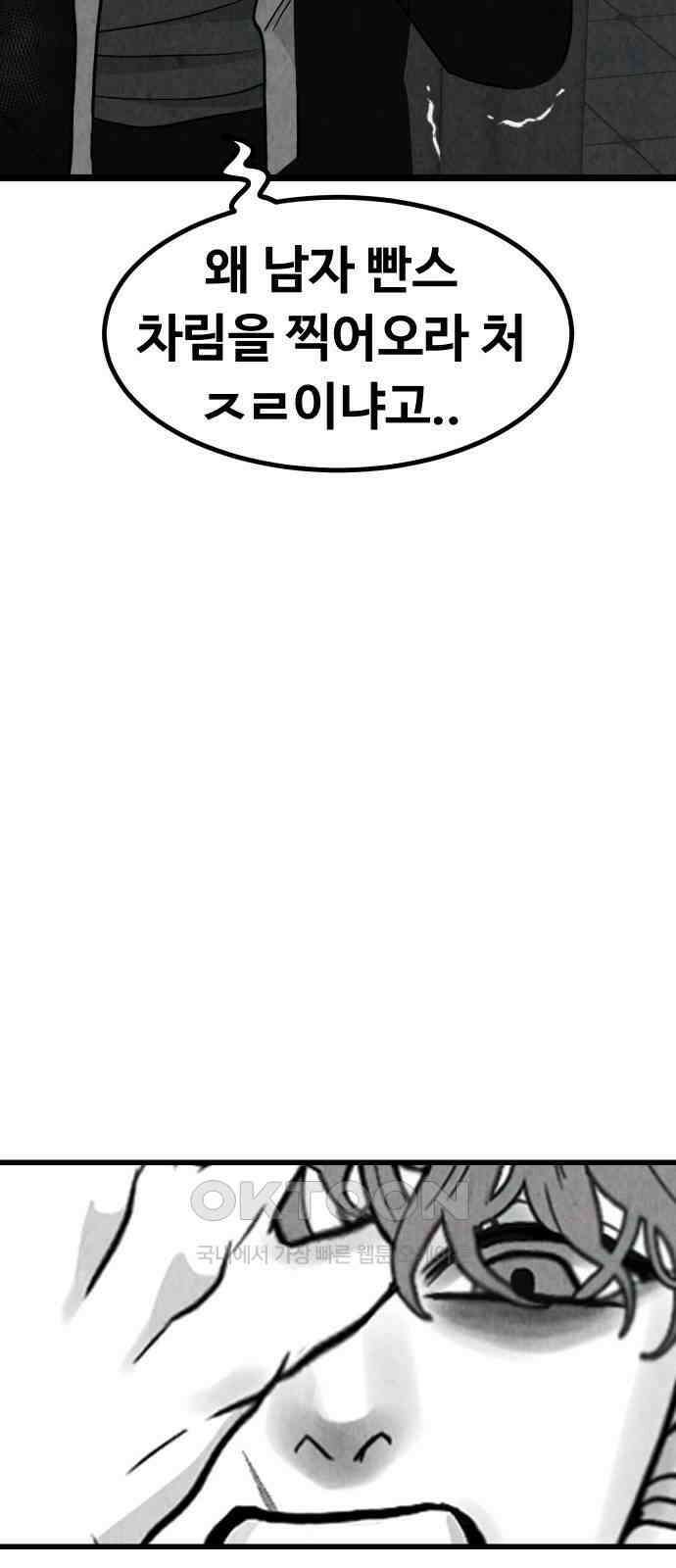 강한 누나 ＃26． 걱정과 죄책감 61