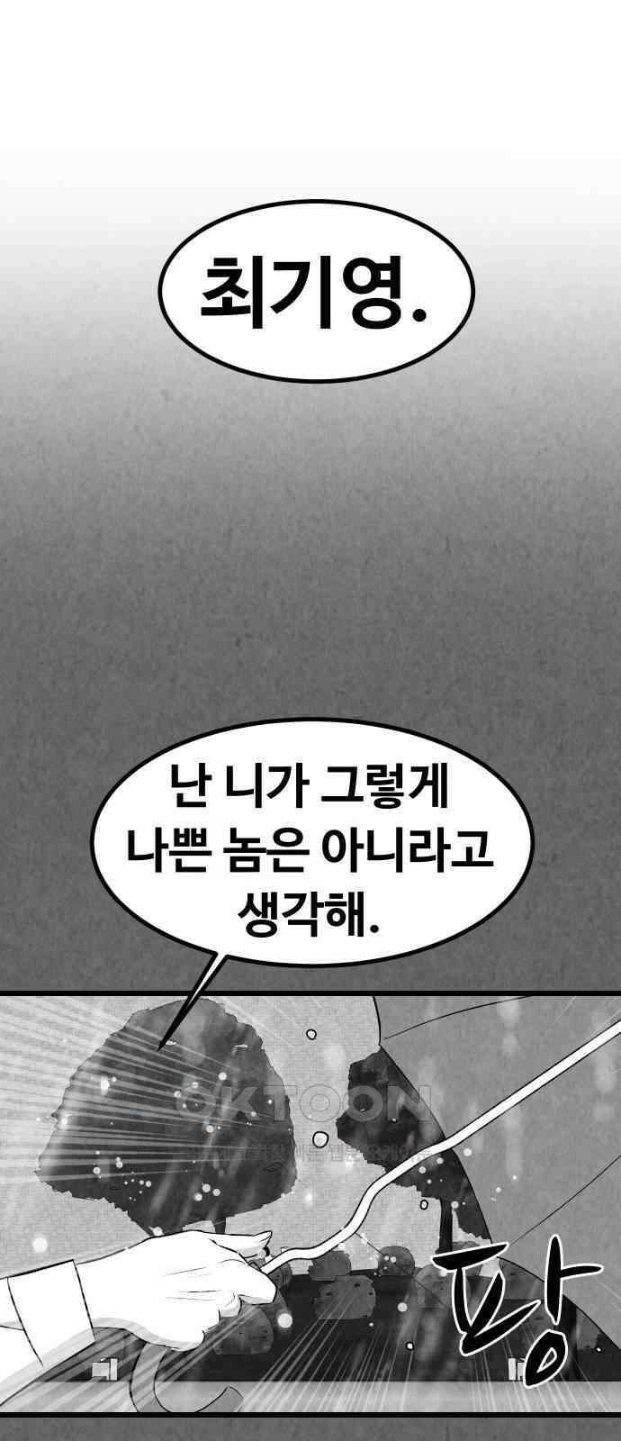 강한 누나 ＃26． 걱정과 죄책감 62