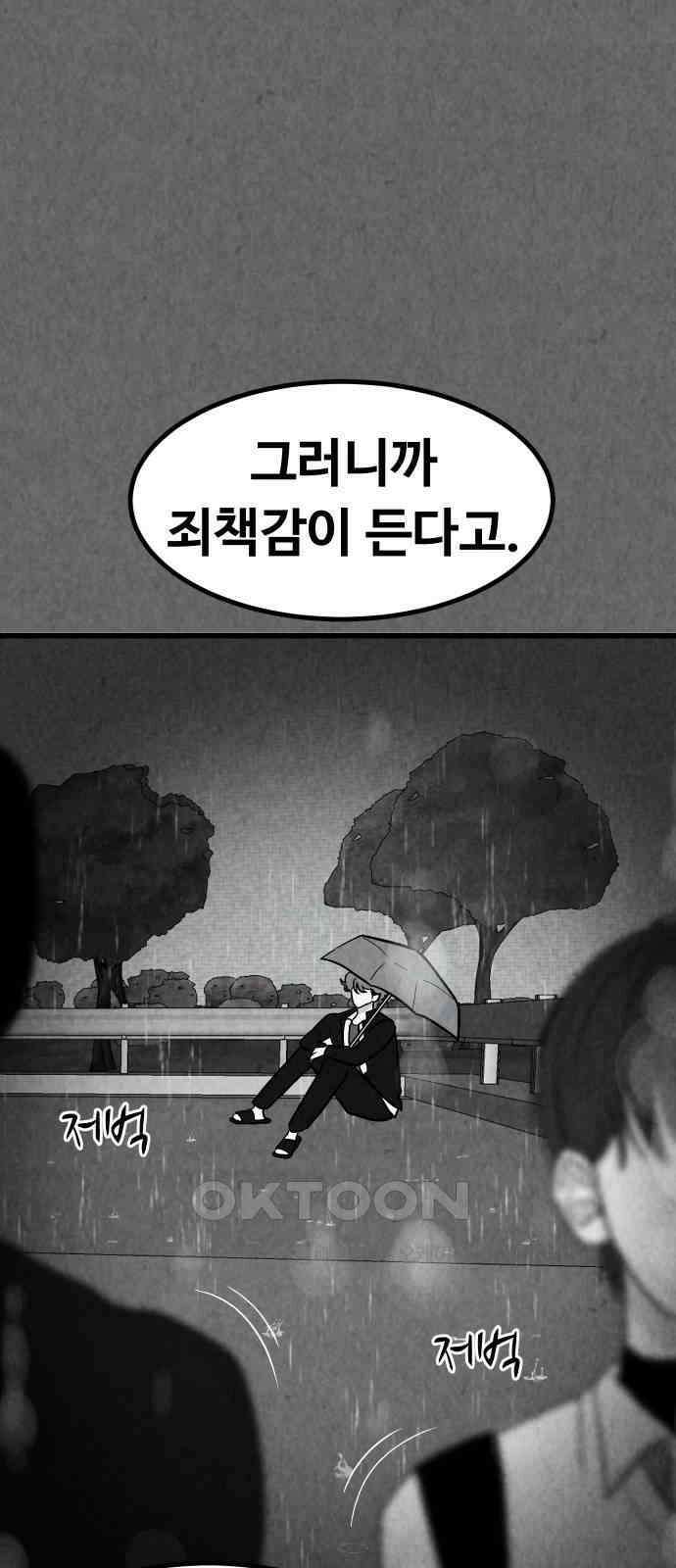 강한 누나 ＃26． 걱정과 죄책감 63
