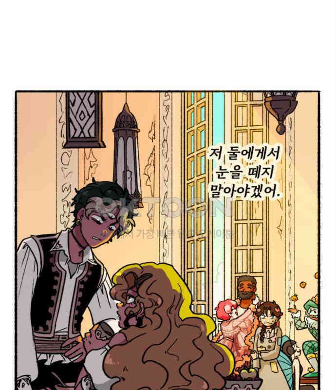 마리오네타 10화 5