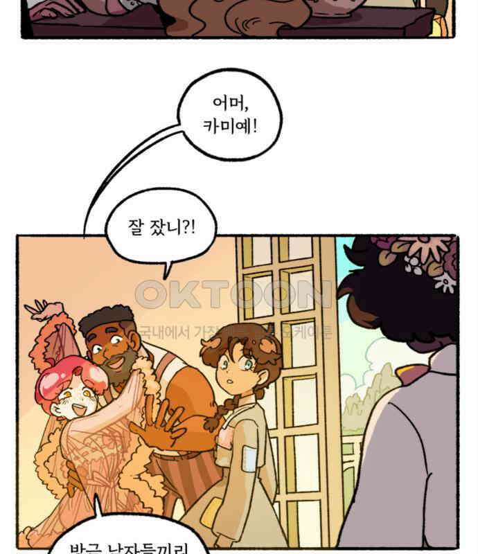 마리오네타 10화 6