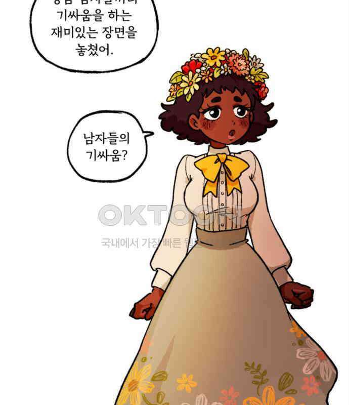 마리오네타 10화 7