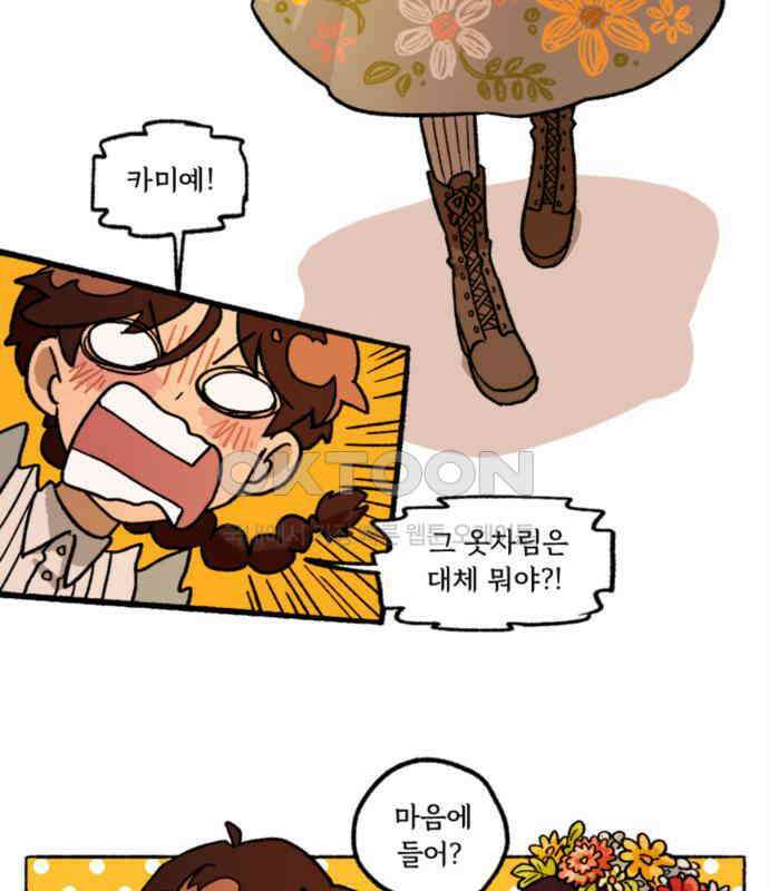 마리오네타 10화 8
