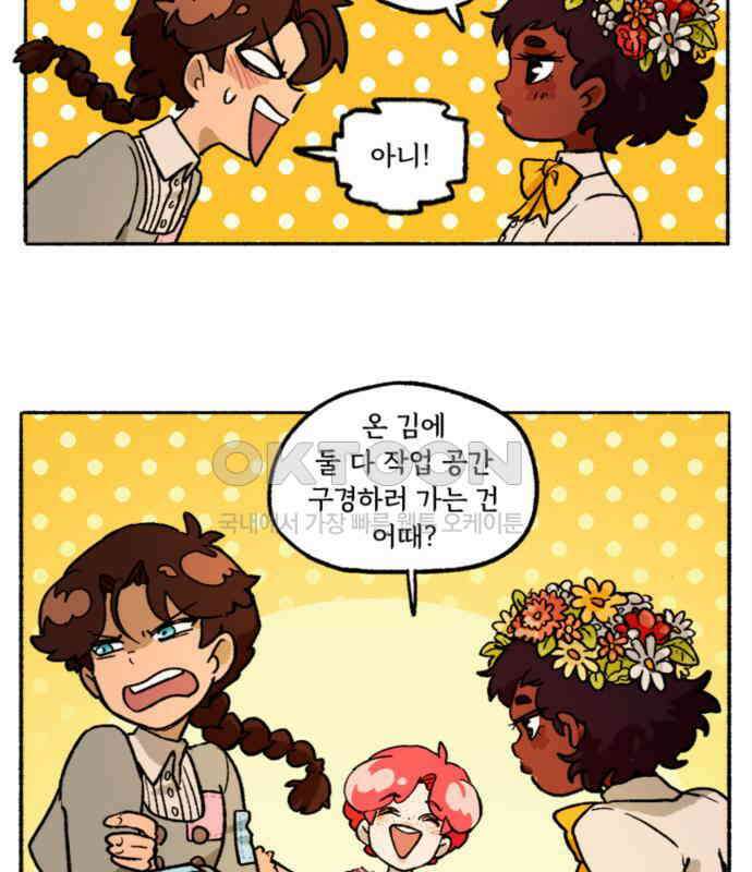 마리오네타 10화 9