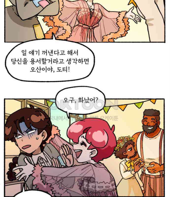 마리오네타 10화 10