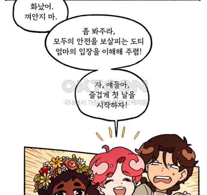 마리오네타 10화 11