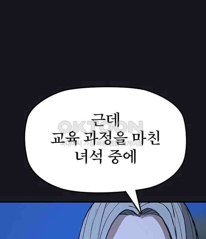 저승사자:제령무사 17화 - 염라의 조건 1