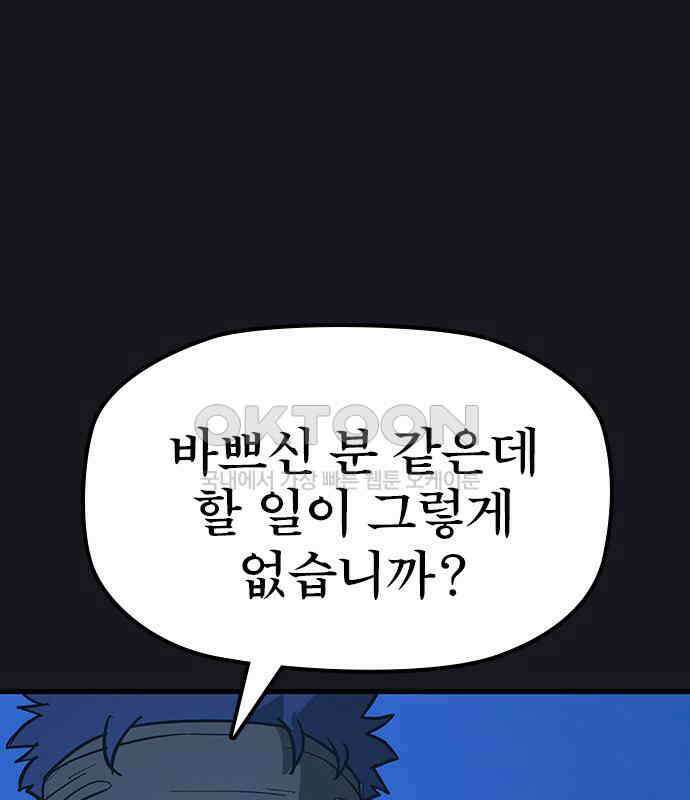 저승사자:제령무사 17화 - 염라의 조건 3