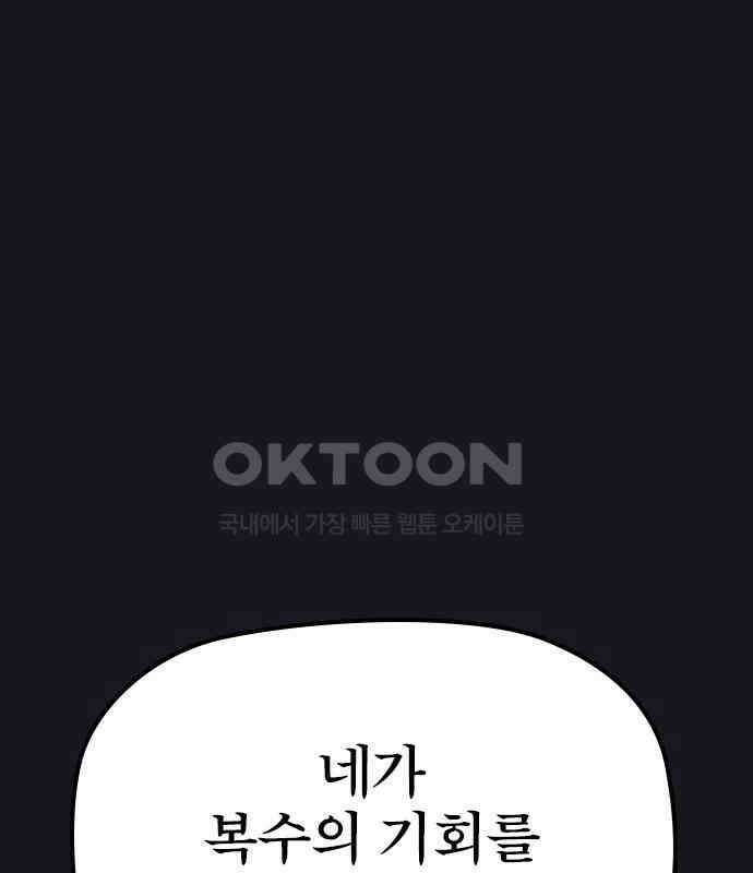 저승사자:제령무사 17화 - 염라의 조건 5