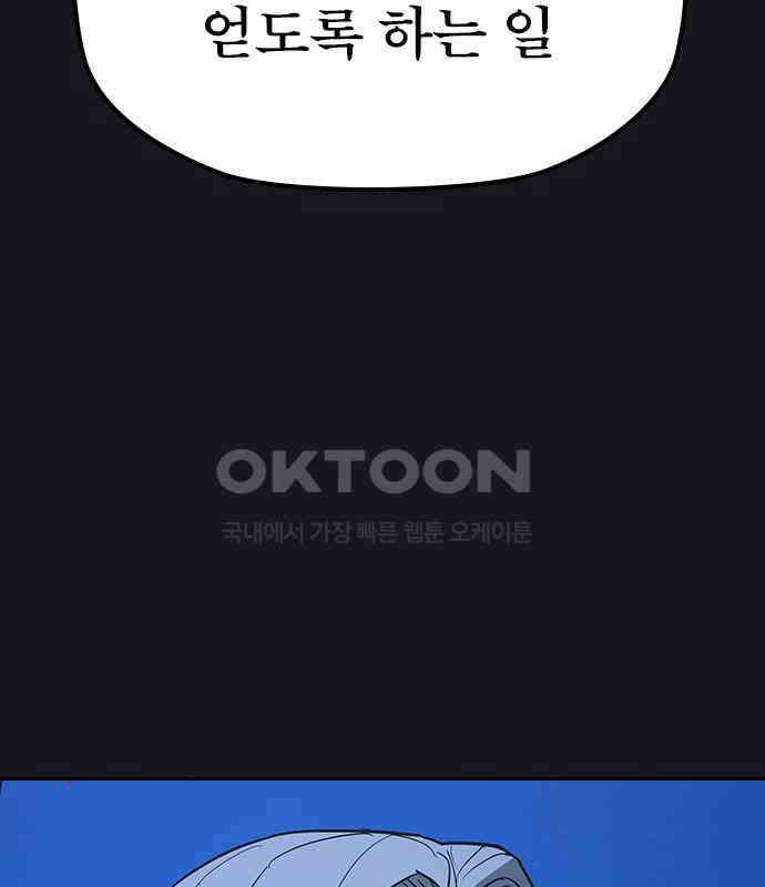 저승사자:제령무사 17화 - 염라의 조건 6