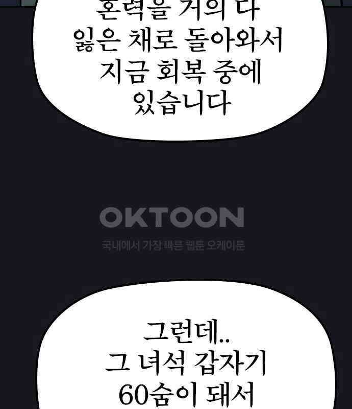 저승사자:제령무사 17화 - 염라의 조건 14