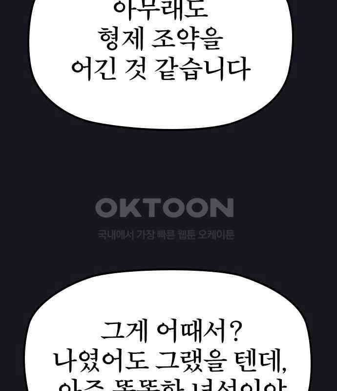 저승사자:제령무사 17화 - 염라의 조건 16