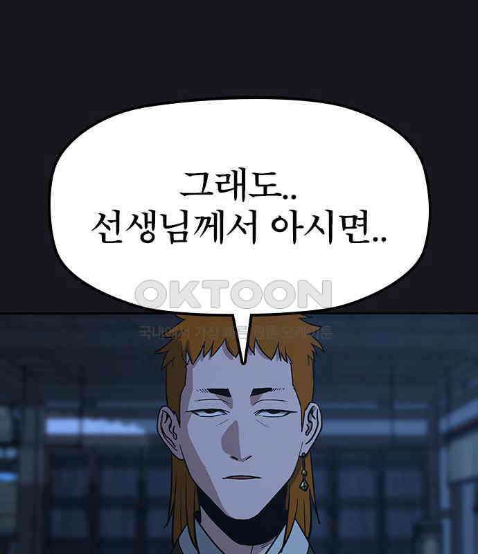 저승사자:제령무사 17화 - 염라의 조건 18