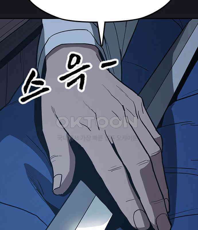 저승사자:제령무사 17화 - 염라의 조건 20