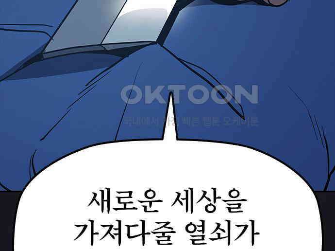 저승사자:제령무사 17화 - 염라의 조건 21