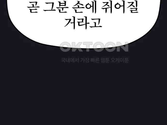저승사자:제령무사 17화 - 염라의 조건 22
